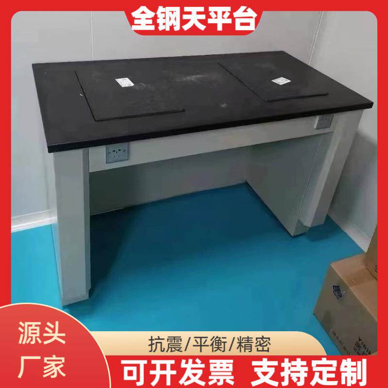 三级减震台大理石减震工作桌全钢天平台电子称重台水平仪测试台桌