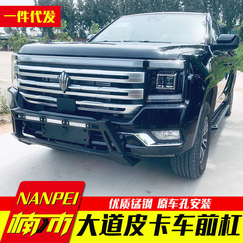 江铃大道皮卡改装件前杠护杠保险杠防撞杠铁护杠配件原车孔位安装