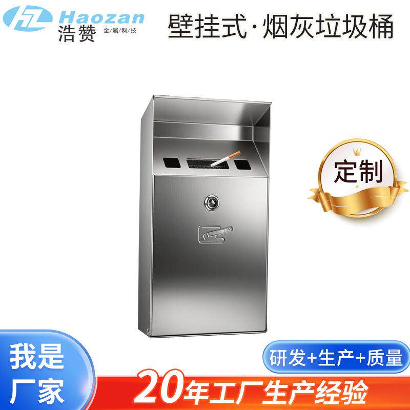 小型挂墙垃圾桶户外街道墙壁壁挂式烟灰垃圾桶商用烟灰收集器