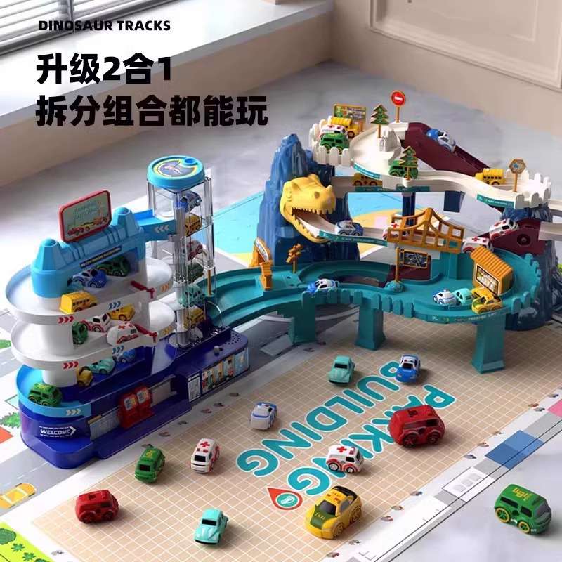 儿童轨道车玩具恐龙盘山公路火车小汽车玩具迷你大冒险汽车大楼