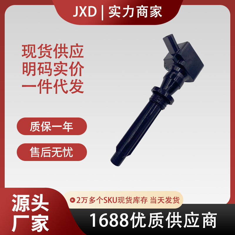 捷豹路虎点火线圈高压包