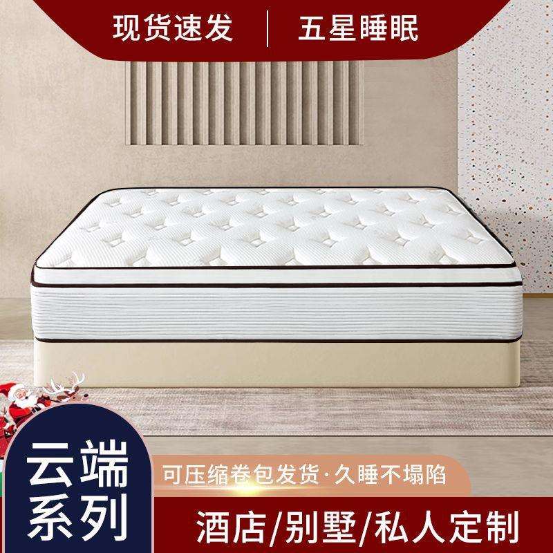 床垫2米2.2m卷包弹簧乳胶席梦思28CM超软加厚包邮直销