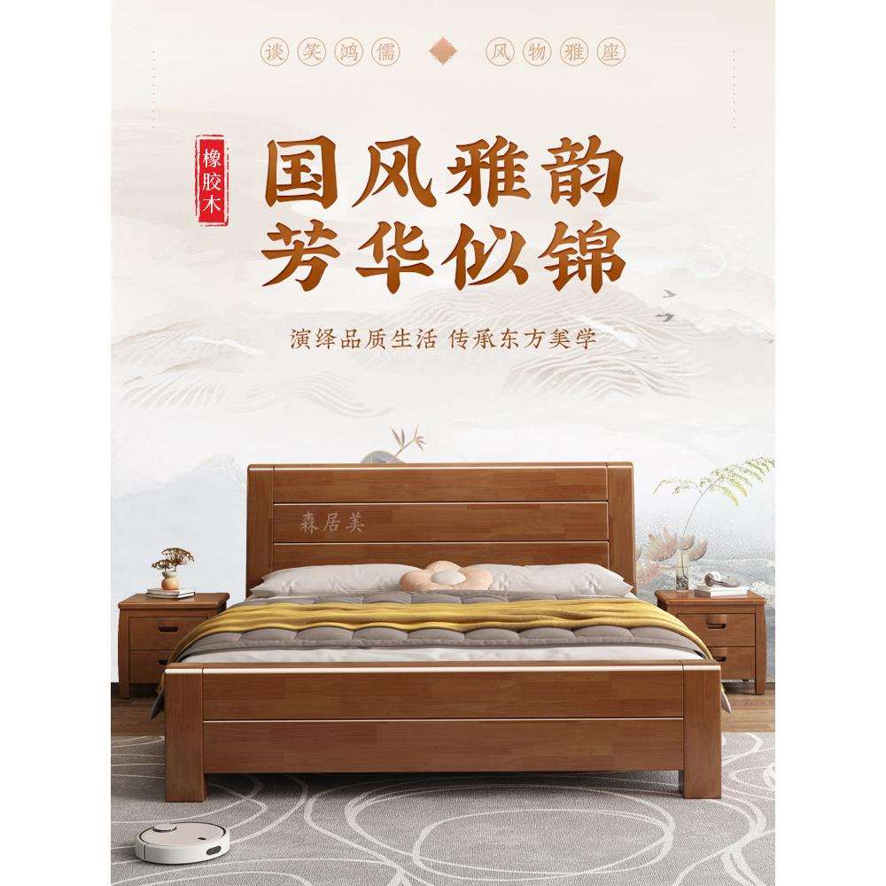 新中式全实木床榫卯结构1.8米现代简约双人大床1.5橡木储物经济型