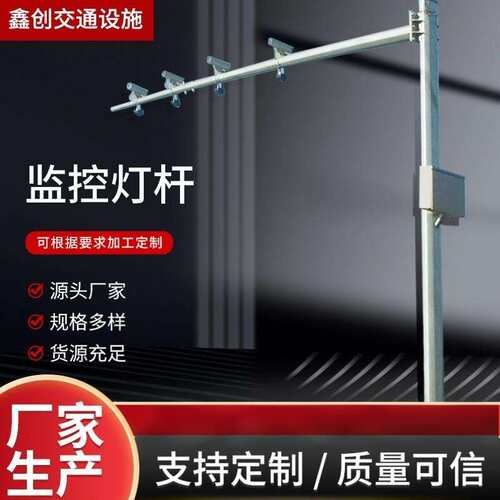 现货销售十字路口八角立杆单悬臂信号红绿灯灯杆监控灯杆信号灯杆