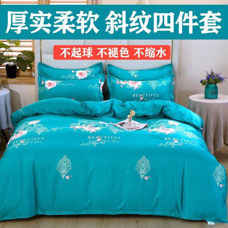 床上四件套高档床单被套四件套床上用品春秋季三件套4件套通用款