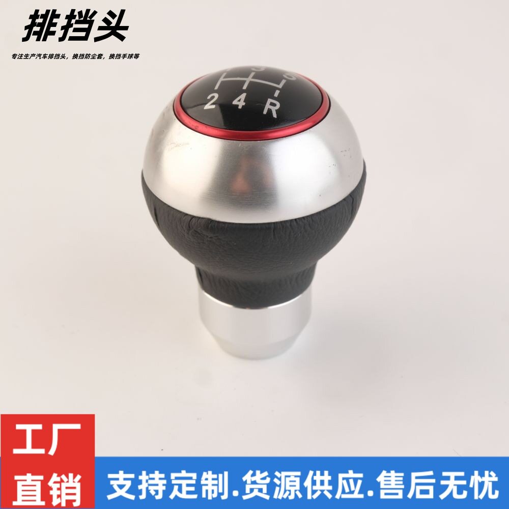 汽车铝合金档杆改装排档头带档位通用档把头手动通用排挡头