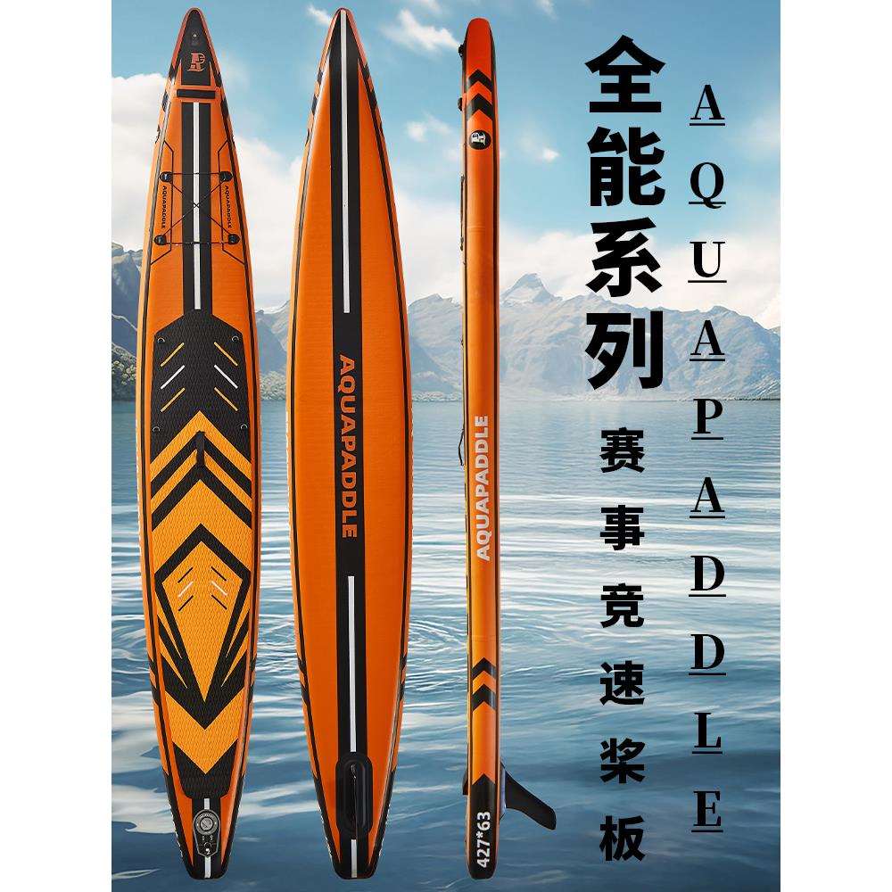 水上竞速比赛SUP双层桨板碳纤维正反面加强筋充气浆板