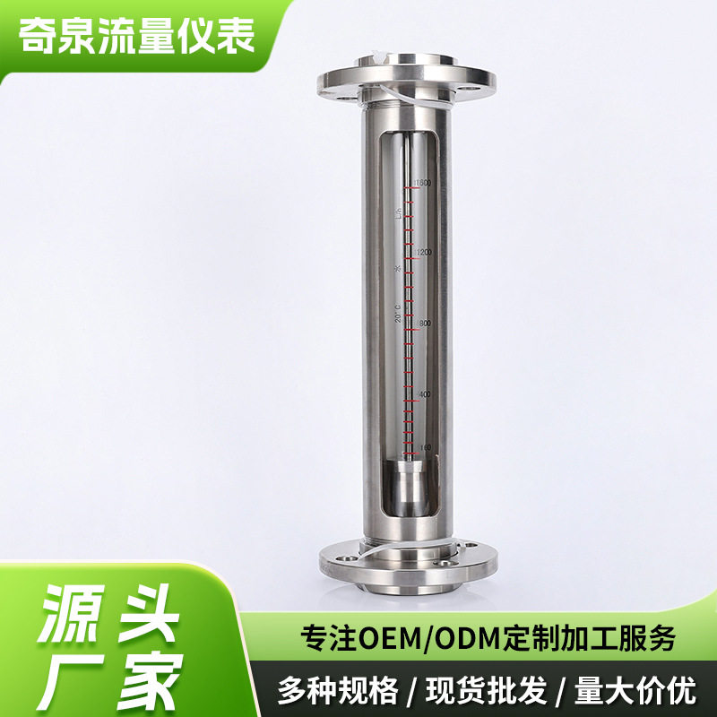 宁波玻璃转子流量计 流量直观显示液体流量计玻璃管流量计