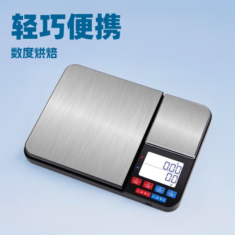 双秤盘可计数高精准珠宝秤