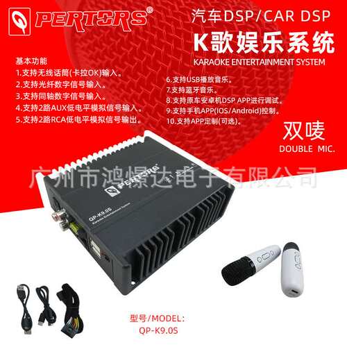 dsp汽车QPERTORS帕特斯Q