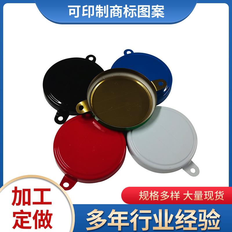 现货彩色油桶封口盖200升可印制LOGO加厚铁桶防盗盖防水盖铁皮盖