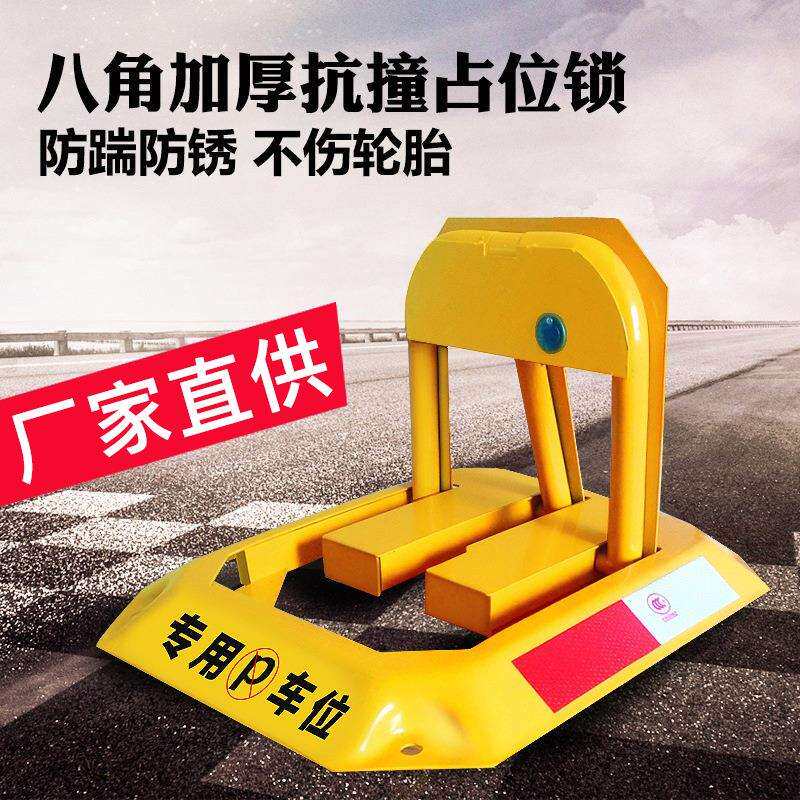湖南汽车停车位地锁占位锁八角车位锁地锁停车桩加厚防水锁芯
