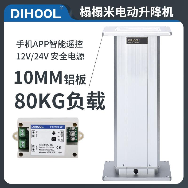 榻榻米升降桌升降器地台家用升降器承重80Kg超静音升降机