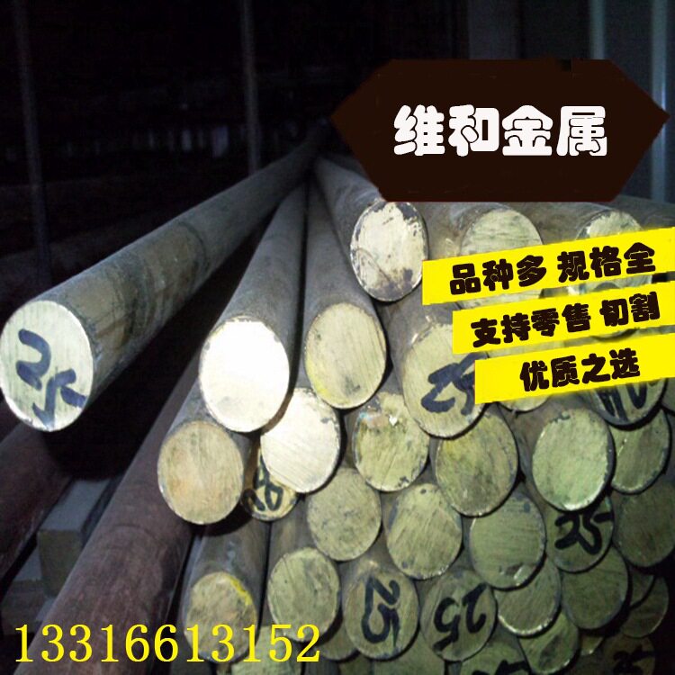 供应QAl9-5-1-1铝青铜  QAl9-5-1-1铝青铜板 铝青铜棒耐磨