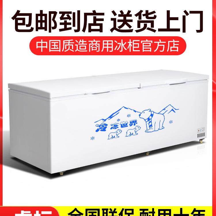 中国质造冰柜商用大容量冰箱冷藏冷冻卧式双温铜管冷柜展示柜
