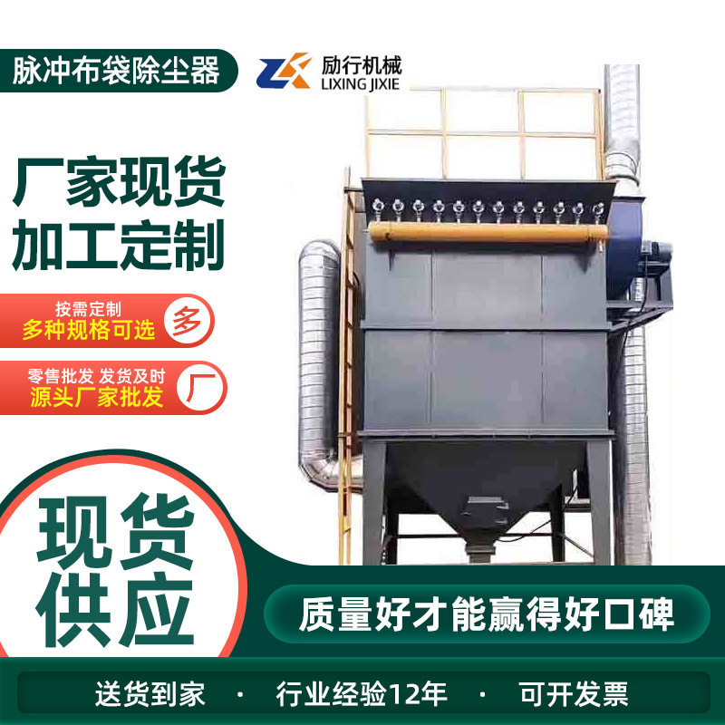 脉冲布袋除尘器环保设备工业粉尘收集器小型单机批发脉冲除尘器