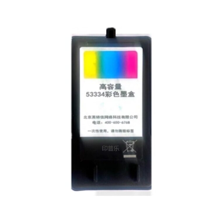 原装派美雅PRIMERASE-3墨盒