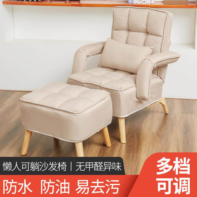 沙发单人躺椅小户型组装家用卧室午休阳台躺卧格子款套装折叠椅