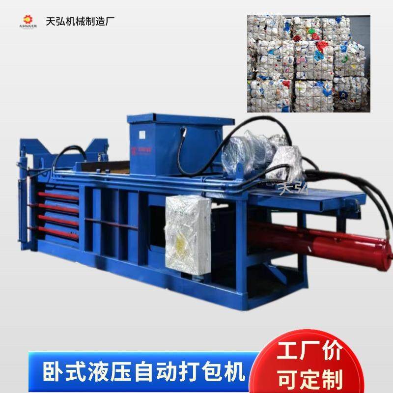 废纸液压打包机卧式油漆桶压扁机边角料薄膜塑料瓶纸壳压块压包机,畜牧/养殖物资,畜牧/养殖器械,淘宝优惠券,粉丝福利购,淘宝优惠卷