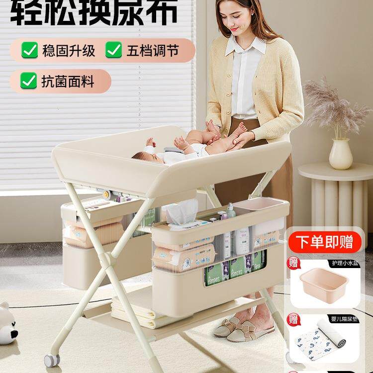 尿布台婴儿护理台换洗一体多功能可折叠按摩洗澡宝宝换尿布抚触台