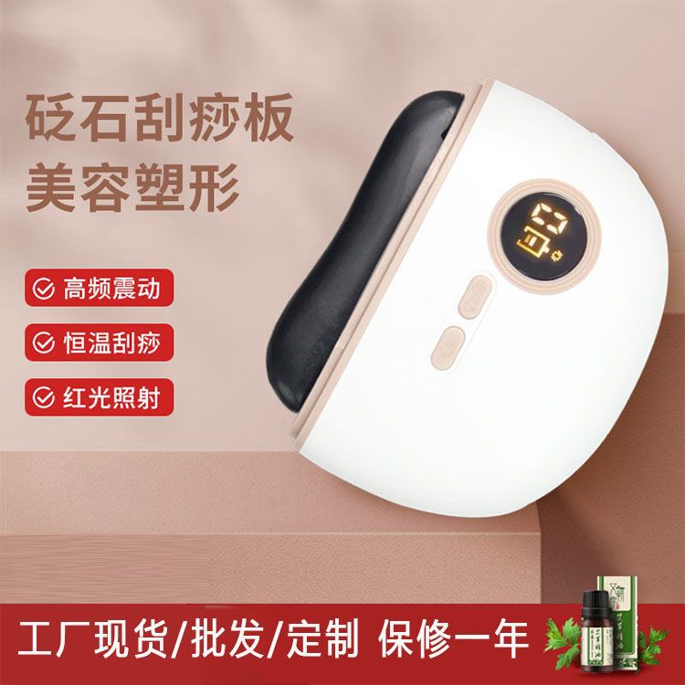 天然黑砭石电动刮痧板提拉紧致面部疏通经络按摩仪厂批发刮痧理疗