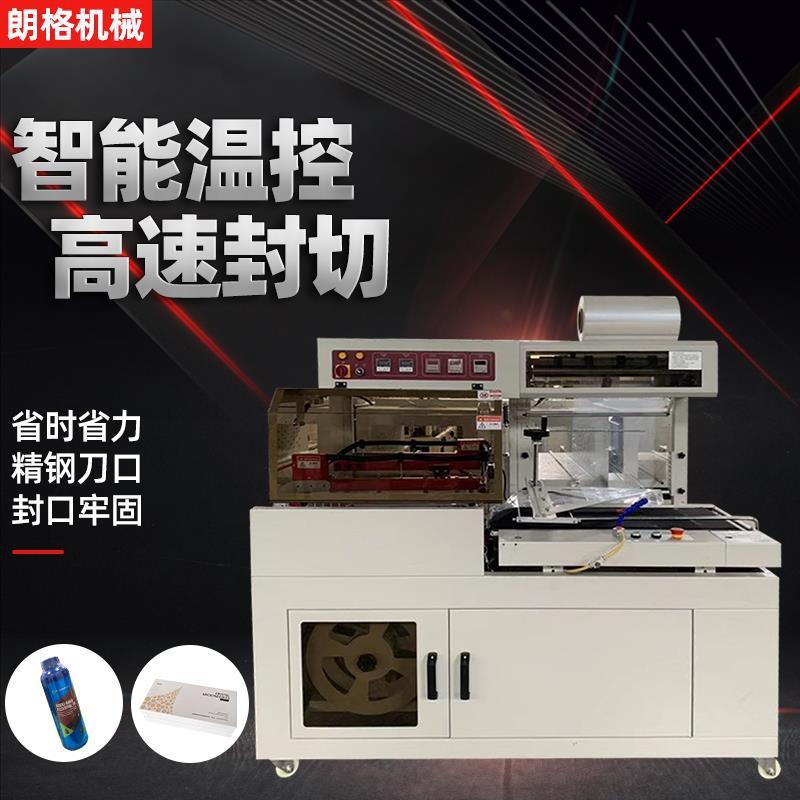 全自动封切机封膜热收缩包装机商用收缩机过塑机热缩膜套袋塑封机