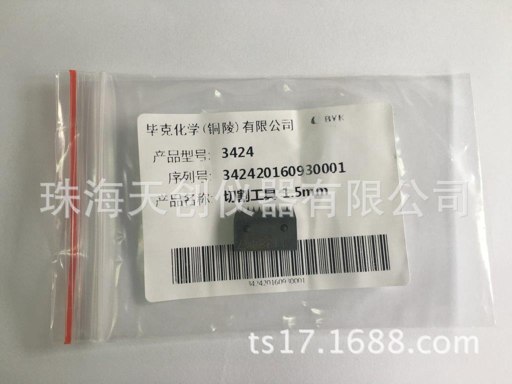 德国BYK5127划格刀片 PE-3424百格刀片 11x1.5mm间距刀头