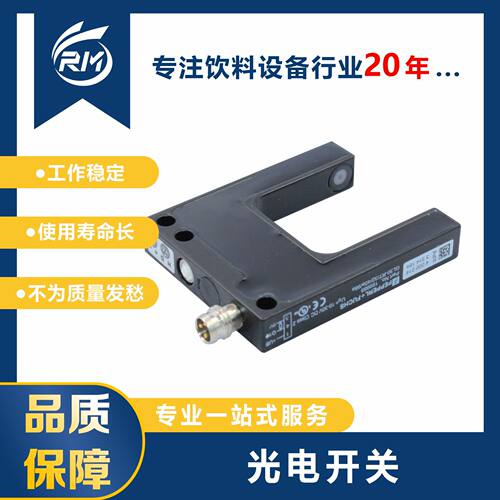 GL30-RT光电开关适用于吹瓶机