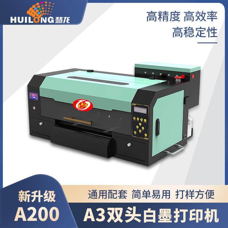 七彩龙新型A3双头桌面式白墨烫画打印机小型抖粉机和油烟过滤器