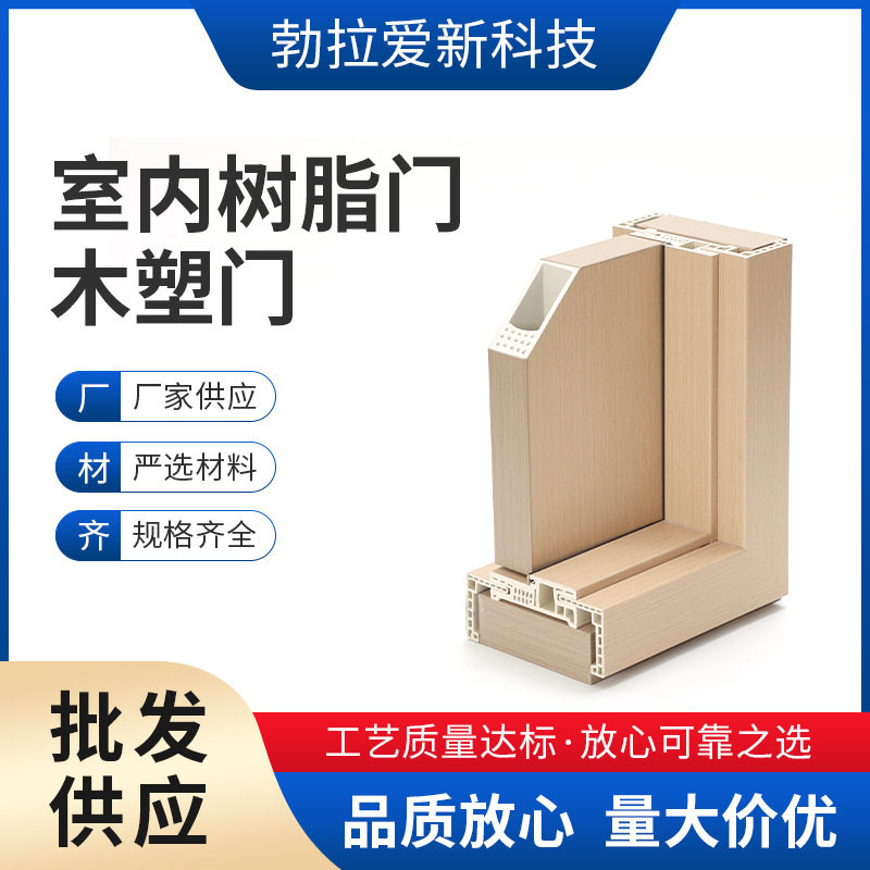 现代简约树脂木塑室内套装门