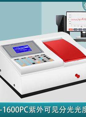 UV-1600PC紫外可见分光光度计190-1100nm多波长扫描沪粤明仪器