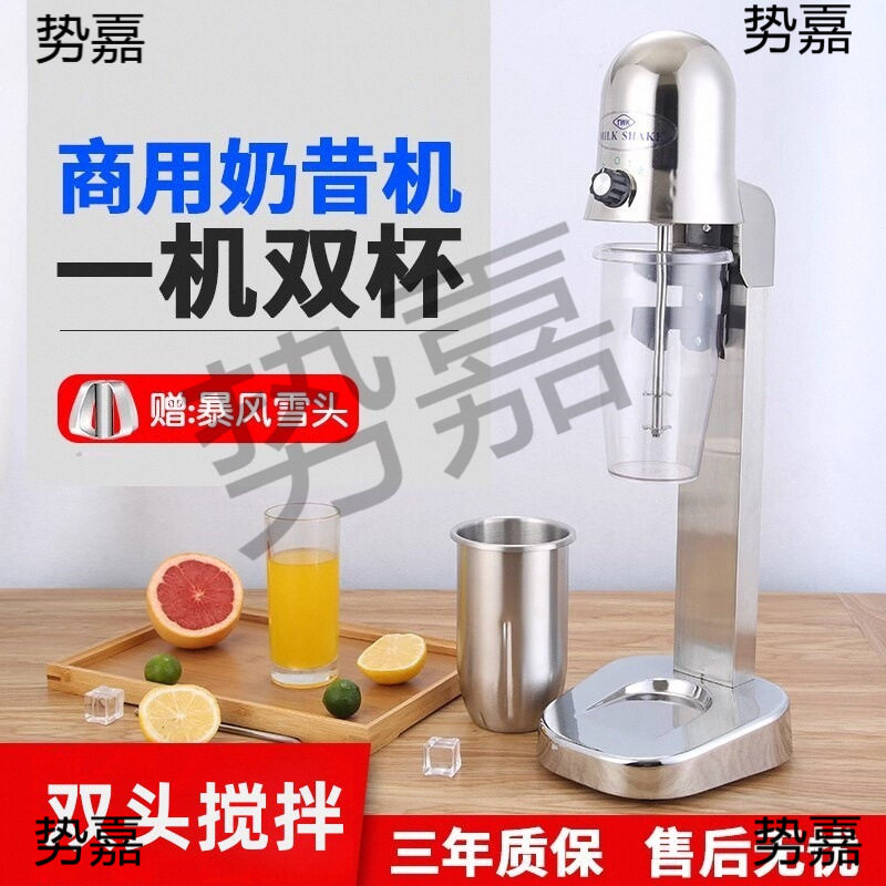 不锈钢单头奶昔机奶茶店商用双头奶茶机电动奶茶奶泡搅拌机