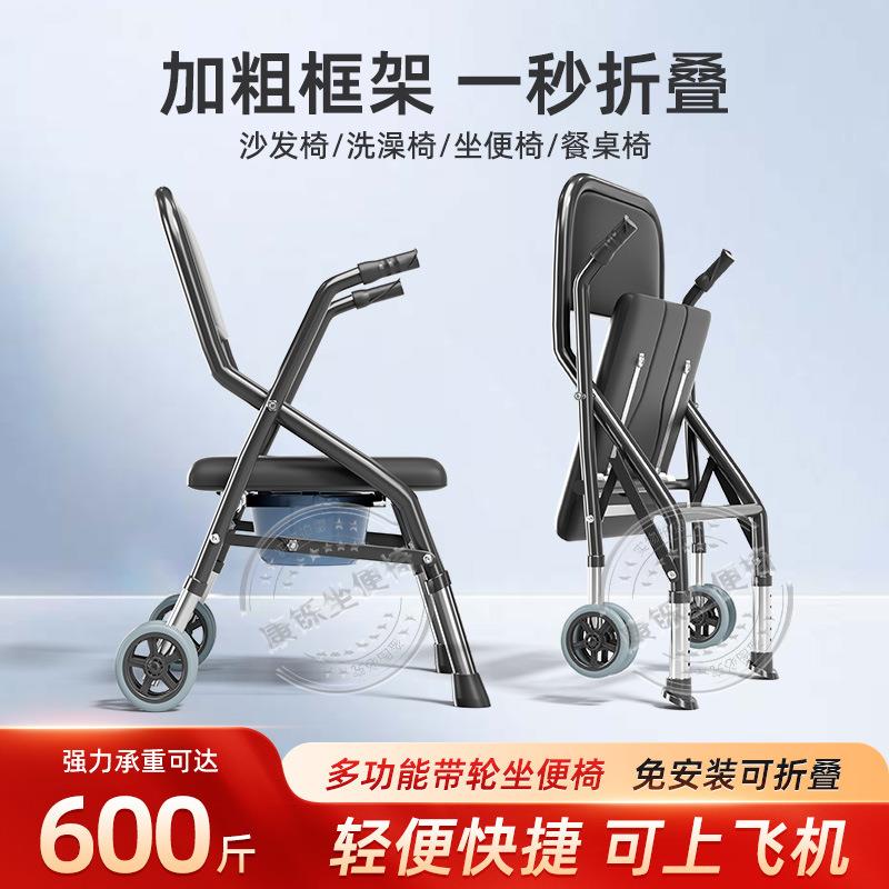 康复万向轮坐便椅刹车可折叠家用老人坐厕椅舒适助步器结实带坐便