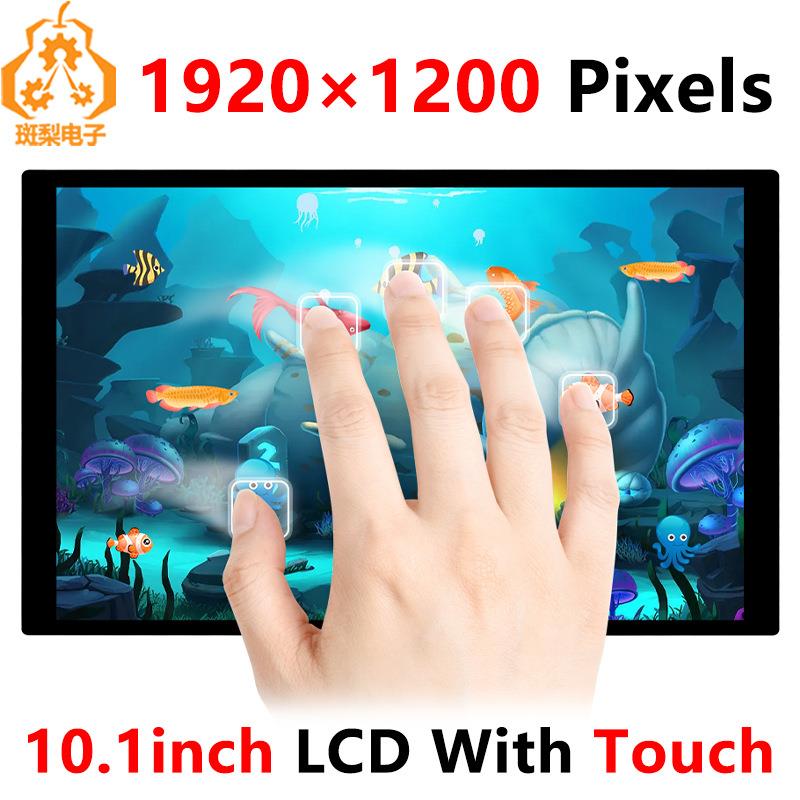树莓派10.1寸LCD显示屏HDMI触摸1920x1200迷你PC电脑副屏