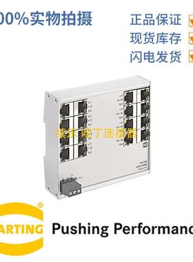 HARTING浩亭24020160010端口总数16工业以太网交換机非管理型