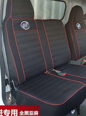 适用跃进上骏X500x100帅虎H500H300小福星s50sc300/500农用车座套