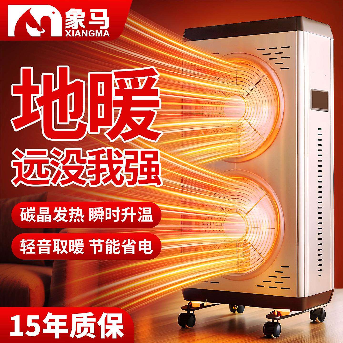 暖风机家用取暖器小太阳客厅大面积电暖气2025新款取暖炉浴室取暖