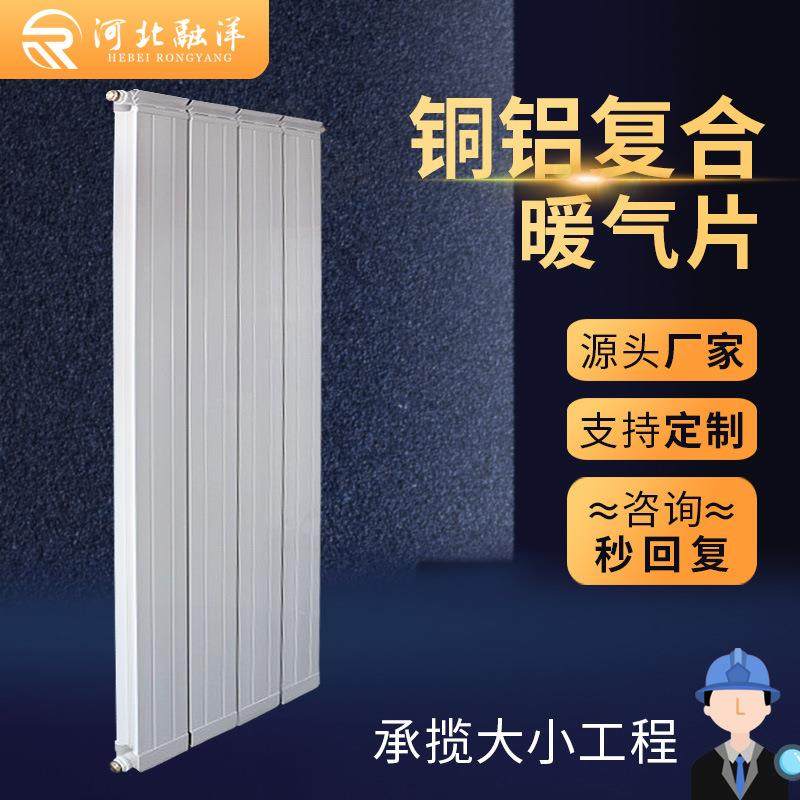 工程暖气片双管道铜铝复合散热器13260型家用铜铝复合暖气片,畜牧/养殖物资,畜牧/养殖器械,淘宝优惠券,粉丝福利购,淘宝优惠卷