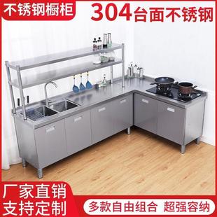 厨房不锈钢304台面工作操作台洗菜橱柜水槽灶台一体柜储物转角柜