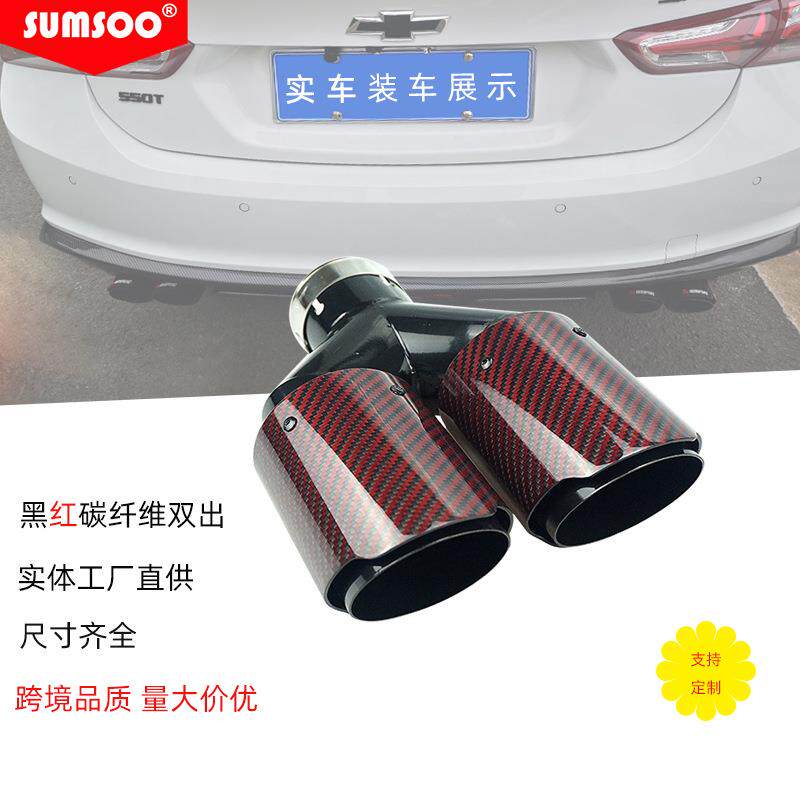 红黑款一出二Y型碳纤维尾嘴汽车改装排气管双出四出尾喉
