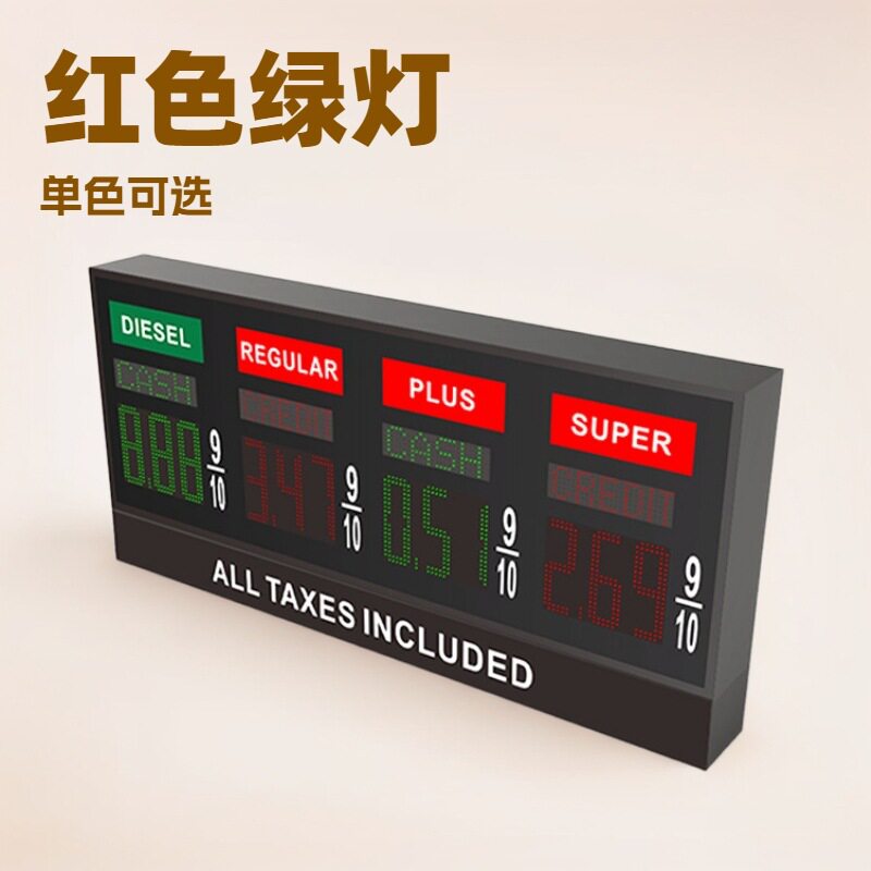 加油机油价屏加油枪红色绿色led数字显示屏LED油价屏厂家户外专用
