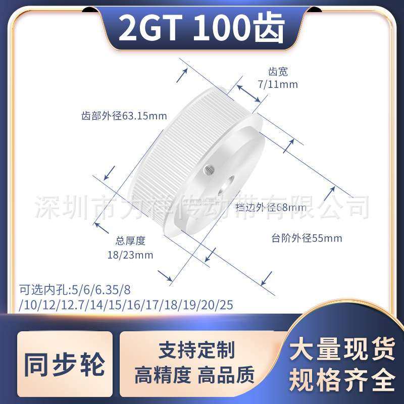 同步带轮2GT100齿BF型齿宽7/11内孔1214151617181920齿形带同步轮