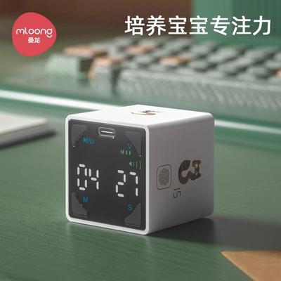 曼龙时间管理器可视化计时器儿童学习自律学生专用定时提醒闹钟
