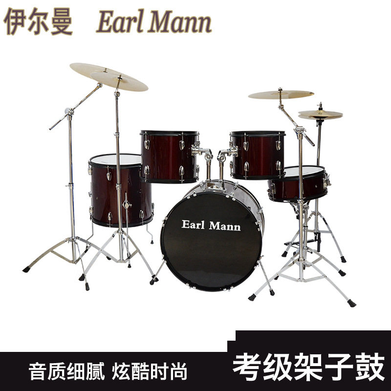 伊尔曼架子鼓5鼓3镲4镲入门
