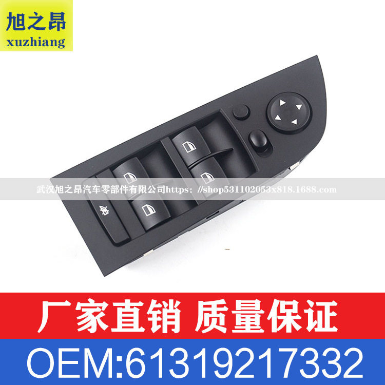 宝马3系X1325i车窗开关