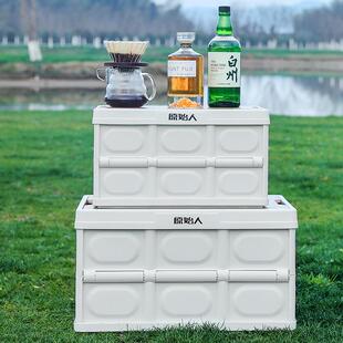 原始人户外露营折叠箱收纳储物置物箱子整理野营用品便携式折叠桌
