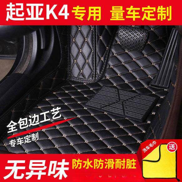 适用起亚k4汽车用品脚垫包围耐脏易清洗环保地毯式脚踏垫内饰装饰