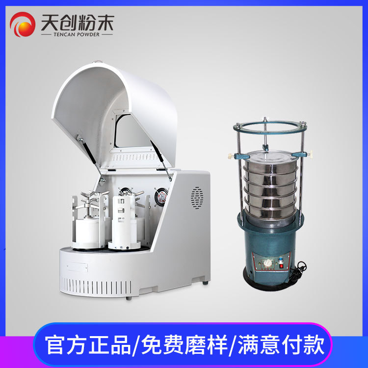 天创土壤研磨仪筛分器厂家直销