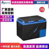 冰虎压缩机车载冰箱车家两用冷冻冷藏12v24v便携KID35宿舍小冰箱