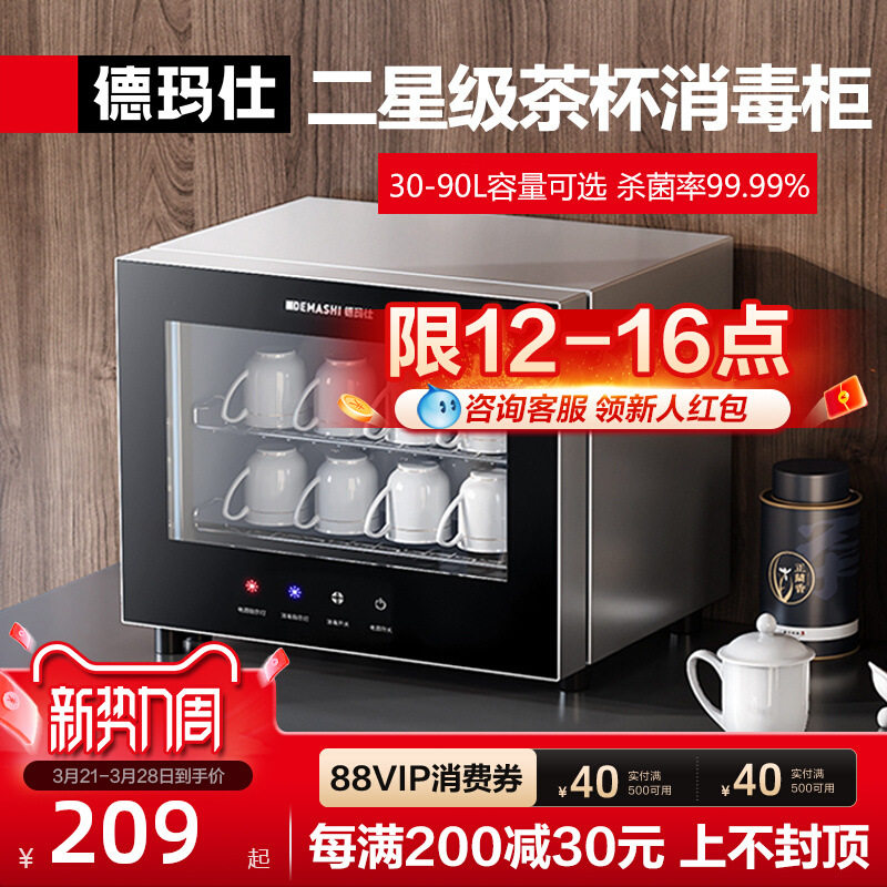 包邮茶杯消毒柜小型办公室台式茶具杯子专用烘干一体家用迷